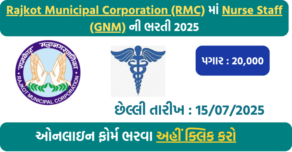 Current image: RMC Staff Nurse (GNM) Recruitment 2025