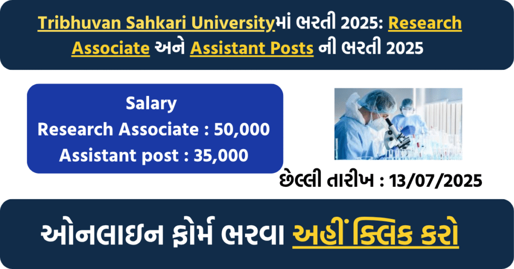 🧑‍🏫 Tribhuvan Sahkari University Recruitment 2025: Apply Online for Research Associate & Assistant Posts