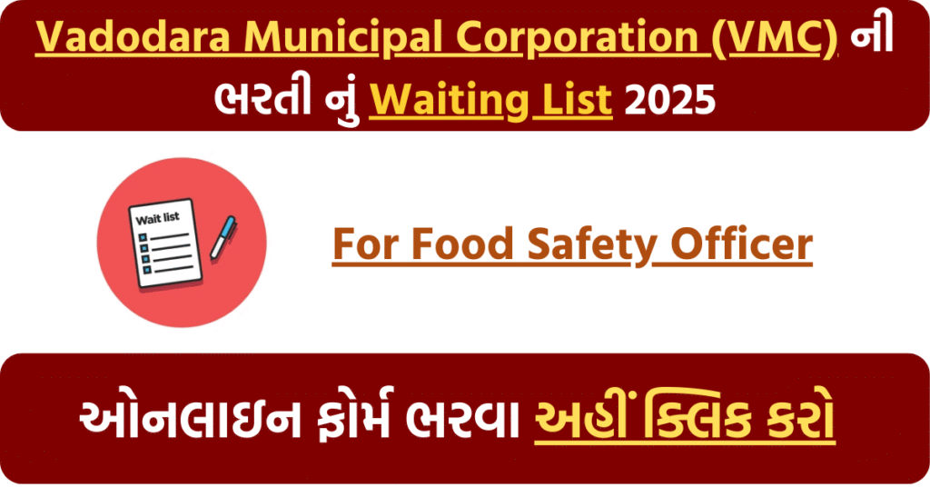 📢 VMC Recruitment 2025: Latest Selection & Waiting Lists Announced for Food Safety Officer, Fireman & Sub Officer Posts