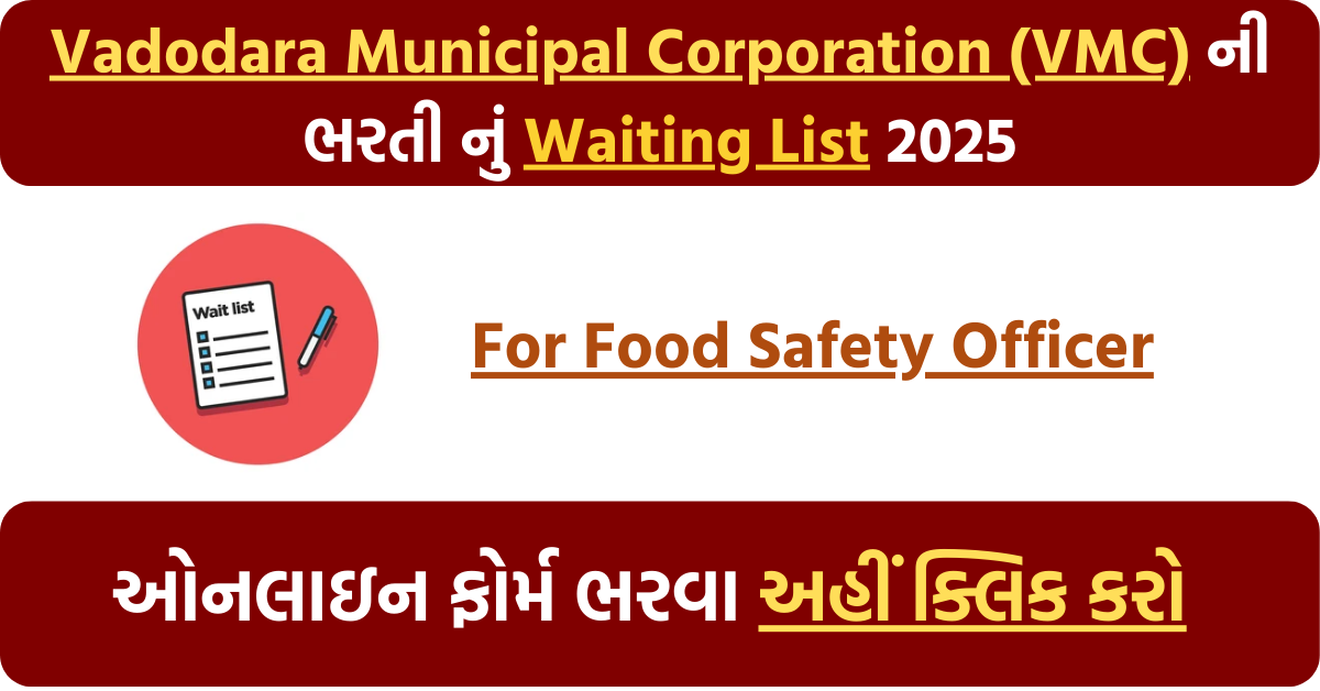 📢 VMC Recruitment 2025: Latest Selection & Waiting Lists Announced for Food Safety Officer, Fireman & Sub Officer Posts