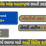 Bank of Maharashtra Generalist Officer Recruitment 2025 – Apply Online for 500+ Scale II Vacancies