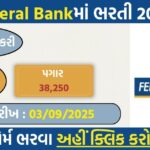 Federal Bank Associate Officer Recruitment 2025 – Apply Online