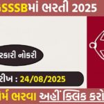 GSSSB Stenographer Recruitment 2025 – Important Consent Form Notice