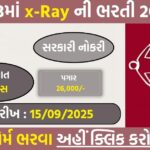 GSSSB X-Ray Assistant Recruitment 2025 – Apply Online for 40 Vacancies