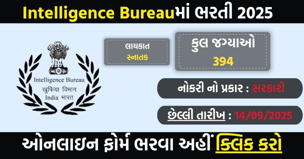 IB Junior Intelligence Officer Recruitment 2025 – 394 Vacancies