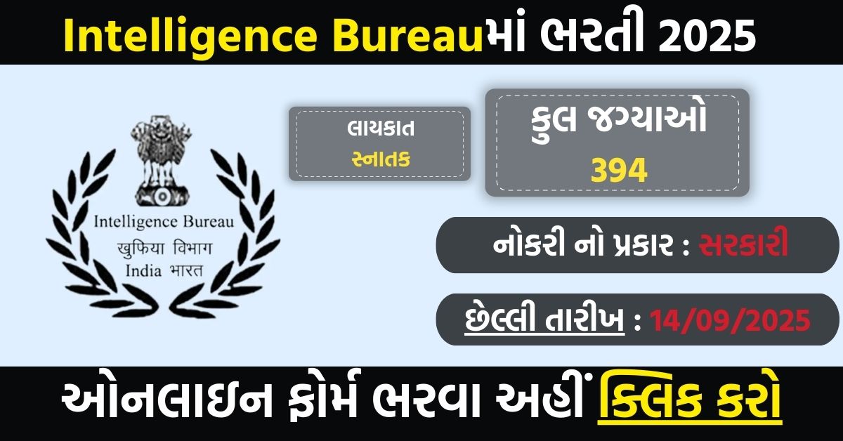 IB Junior Intelligence Officer Recruitment 2025 – 394 Vacancies