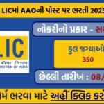LIC AAO Generalist Recruitment 2025 – Notification Out for 350 Vacancies, Apply Online