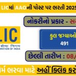LIC Specialist Recruitment 2025 – Apply Online for 491 Vacancies