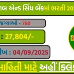 Punjab and Sind Bank LBO Recruitment 2025 – 750 Vacancies for Junior Management Grade Scale-I Officers