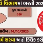 RRB Section Controller Recruitment 2025 – Apply Online for 368 Posts