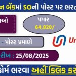 💼 Union Bank SO Recruitment 2025 – 250 Specialist Officer (Wealth Manager) Posts | Salary up to ₹21 Lakh CTC