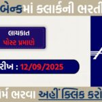 ADC Bank Apprentice Clerk Recruitment 2025 – Apply Now