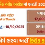 Bank of Baroda RSETI Aravalli Recruitment 2025: Apply for Faculty, Office Assistant & Other Posts