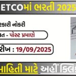 GETCO Vidyut Sahayak Junior Engineer – Electrical Recruitment 2025