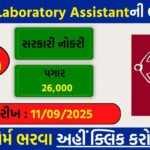 GSSSB Laboratory Assistant Recruitment 2025 – Notification Out for 145 Posts Apply Online @ OJAS