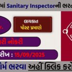 GSSSB Municipal Sanitary Inspector Recruitment 2025 – Apply Online for 75 Vacancies