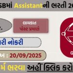 GSSSB Operation Theatre Assistant Recruitment 2025 – Apply Online for 30 Vacancies