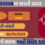 GSSSB Searcher Recruitment 2025 – Apply Online for 4 Class-3 Posts