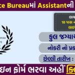 IB Security Assistant Motor Transport Recruitment 2025 – Apply Online for 455 Posts