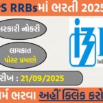 IBPS RRB Recruitment 2025 – Apply Online for 13000+ Vacancies