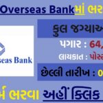 Indian Overseas Bank SO Recruitment 2025 : Apply Online for 127 Specialist Officer Posts