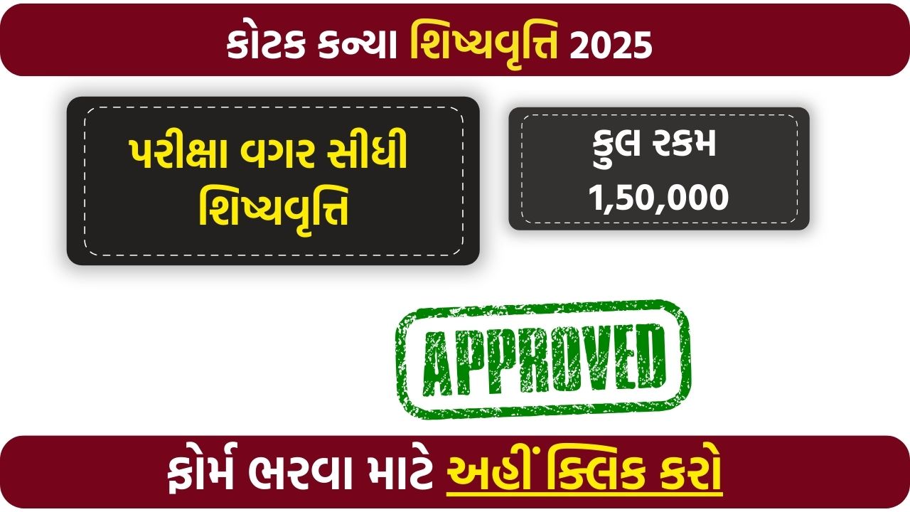 Kotak Kanya Scholarship 2025-26: Apply Online, Eligibility, Benefits & Last Date