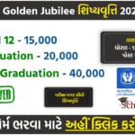 LIC Golden Jubilee Scholarship 2025–26: Apply Now for Higher Education Support