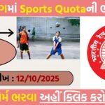 RRC SR Sports Quota Recruitment 2025 – Apply Online for 67 Vacancies