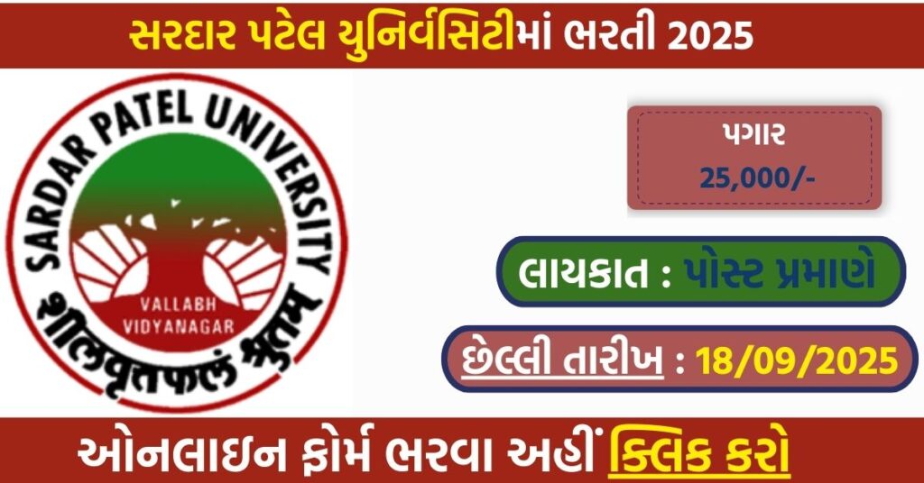 SDAU Recruitment 2025: Apply for Assistant Professor And Workshop Manager Posts