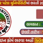 SDAU Recruitment 2025: Apply for Assistant Professor And Workshop Manager Posts