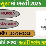 Surat Municipal Corporation Recruitment 2025 – CT Scan & MRI Technician Posts