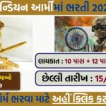 Indian Army DG EME Group C Recruitment 2025: Apply for 69 MTS, Clerk, Steno & Technical Posts