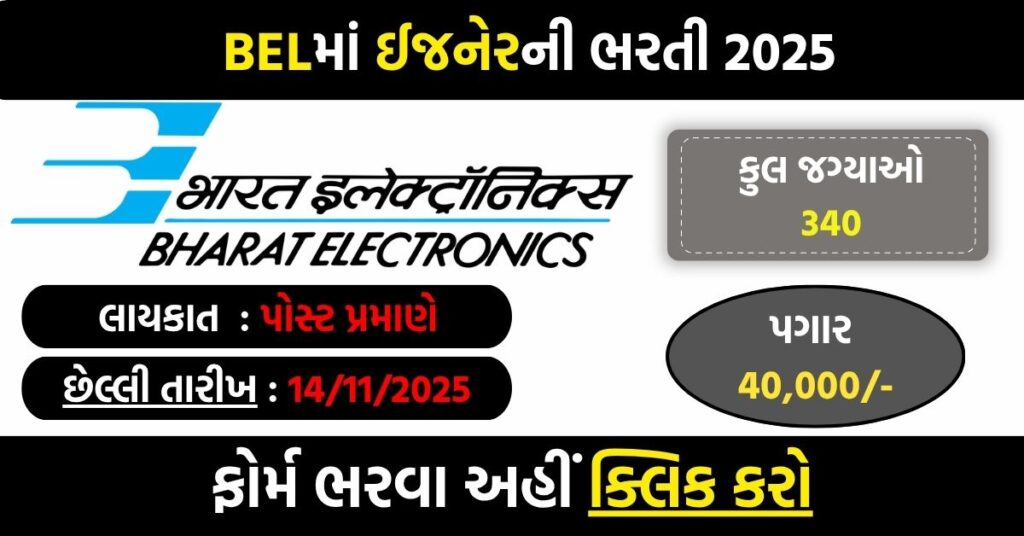 BEL Probationary Engineer Recruitment 2025: Apply Online for 340 Engineer Posts