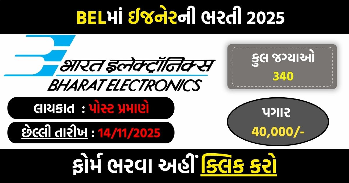 BEL Probationary Engineer Recruitment 2025: Apply Online for 340 Engineer Posts