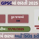 GPSC Recruitment 2025: Apply Online for 338 Vacancies (STI, CDPO, Deputy Director & More)