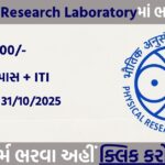 Physical Research Laboratory Recruitment 2025 – Apply Online for Technical Assistant & Technician B Posts