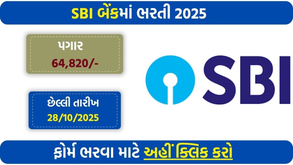 State Bank of India SBI Recruitment 2025 – Apply Online for Manager & Deputy Manager Posts