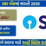 State Bank of India SBI Recruitment 2025 – Apply Online for Manager & Deputy Manager Posts