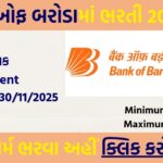 Bank of Baroda Recruitment 2025: Apply Online for 12 Senior AND Deputy Vice President Posts