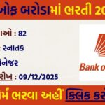Bank of Baroda Recruitment 2025 – Apply Online for 82 Manager-Level Posts