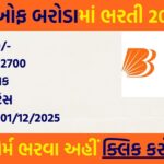 Bank of Baroda Recruitment 2025 – Apply Online for 2700 Apprentice Posts