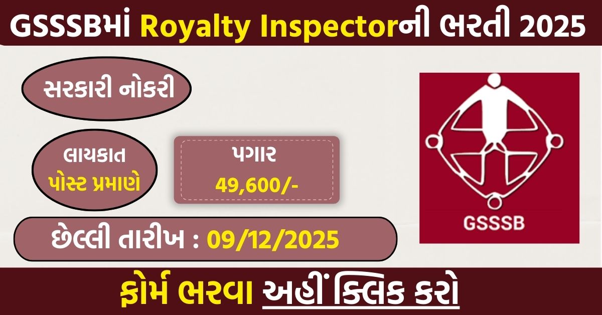 GSSSB Royalty Inspector Recruitment 2025: Apply Online for 29 Class-3 Posts