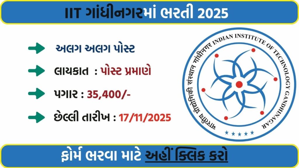IIT Gandhinagar Recruitment 2025: Apply Online for Non-Teaching Posts at IITGN
