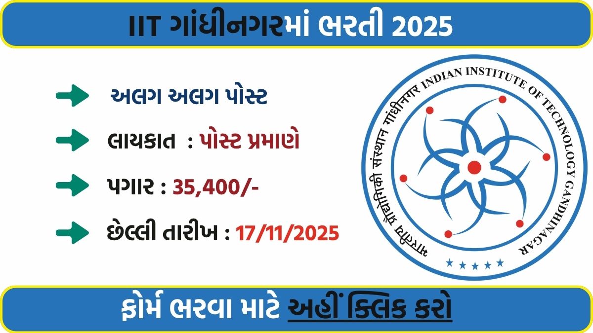 IIT Gandhinagar Recruitment 2025: Apply Online for Non-Teaching Posts at IITGN