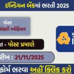 Indian Bank Fire Safety Officer Recruitment 2025 – Apply Offline for 06 Posts