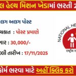 NHM Kheda Recruitment 2025: Apply Online for Various Health Posts at DHS Kheda-Nadiad