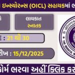 OICL AO Recruitment 2025 – 300 Administrative Officer Posts Announced | Apply Online from 1st December