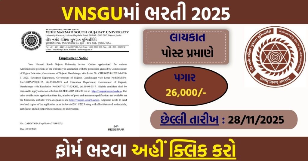VNSGU Recruitment 2025: Apply Online for Junior Clerk & Stenographer Posts