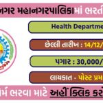 BMC Bhavnagar Dentist Recruitment 2025: Apply for Dentist & Dentist Assistant Posts