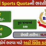 BSF Constable GD Sports Quota Recruitment 2025: Apply Online for 549 Vacancies